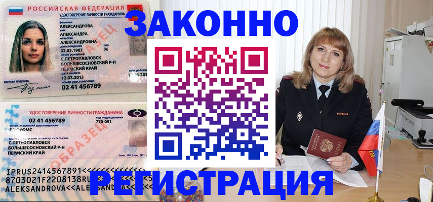прописка иностранных граждан в Кубинке
