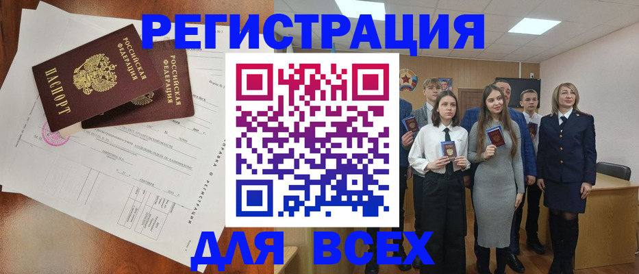 временная регистрация поиск в Кубинке